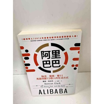 【雷根360免運】【送贈品】阿里巴巴 #6成新 #八成新【P-L128】