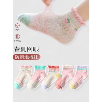 女童襪子春秋地板襪防滑點膠秋季寶寶棉襪卡通中大童學生蹦床襪