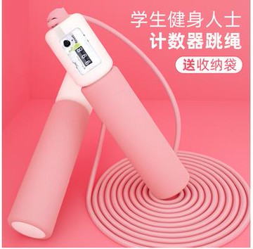 兒童計數器跳繩幼兒園初學小孩寶寶中考專用一年級小學生專業繩子 雙12購物節免運免運