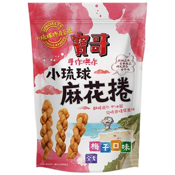 良澔寶哥手工麻花捲（梅子口味）150g