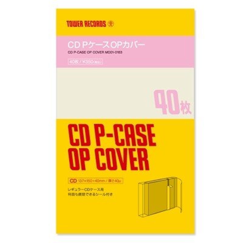 TOWER RECORDS CD PケースOPカバー (40枚入り) Accessories 通販 LINEポイント最大0.5%GET |  LINEショッピング