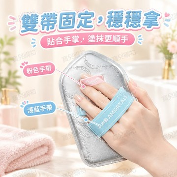 🏵️寶兒優品🏵️免沾手身體乳塗抹撲 爾木萄抹抹撲 雙面 PU 材質順滑好推 輕鬆均勻抹開乳液 解決徒手擦乳手黏膩手掌設計