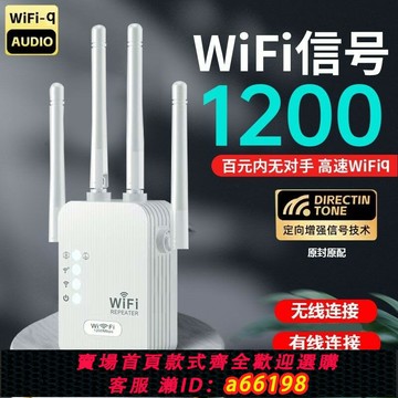 【台灣公司 可開發票】wifi信號增強放大器家用路由器雙頻加強擴展網絡無線網橋接接收擴大中繼器有線網口高速覆蓋遠距離組網拓展