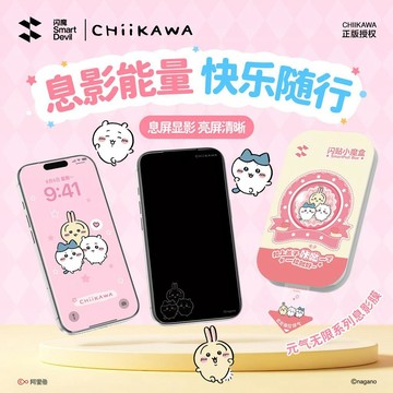 台現免運【閃⚡魔⚡吉伊卡哇息影膜✨】適用iPhone 17promax 18 手機鋼化膜手機膜 iphone 18