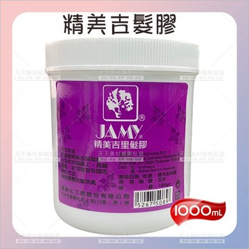 精美吉里髮膠(不挑色)-1000ml[88175]浪子膏 大罐髮膠 造型專用髮膠 定型膠 推指膠