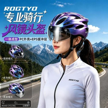 安全帽 腳踏車帽 自行車帽 安全帽 騎行頭盔 磁吸風鏡自行車騎行頭盔透氣戶外運動騎行裝備舒適減壓設計