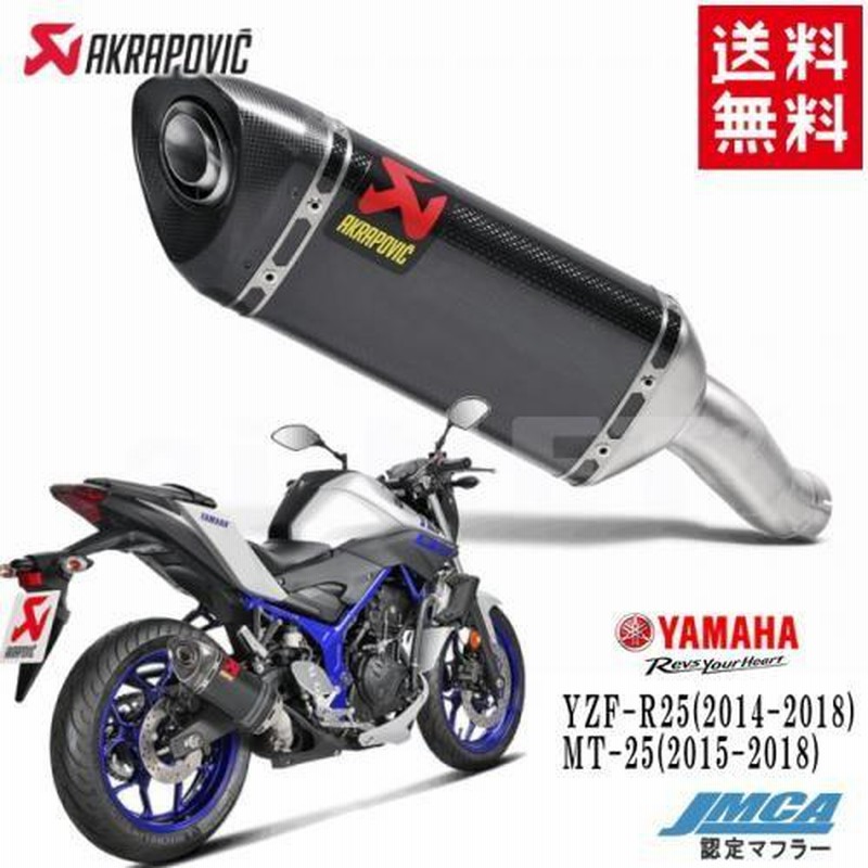 爆売り！】 yzf-r25 yzf-r3 yzf-r3 akrapovic akrapovic