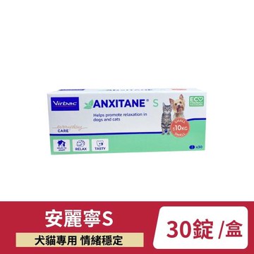 【VIRBAC 法國維克】安麗寧S 30錠/盒