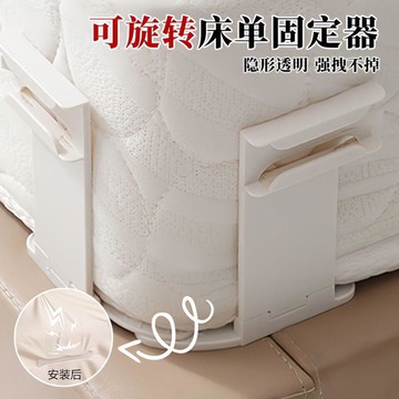 ⚡台灣出貨⚡新款新款可旋轉兩用牀單固定器多牀型通用可摺疊易收納告別牀鋪凌亂