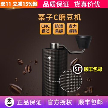 泰摩栗子C2/C3S手搖磨豆機手沖單品手動研磨機咖啡豆C5便攜手磨