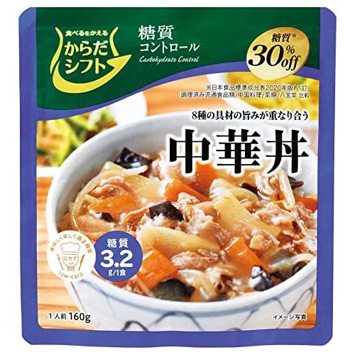 からだシフト 糖質コントロール 中華丼 160g ×5個