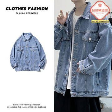 【港風加絨】牛仔外套男 夾克男 工裝外套 秋冬外套 加絨加厚 寬鬆休閒 高街潮牌 帥氣百搭 秋冬保暖必備