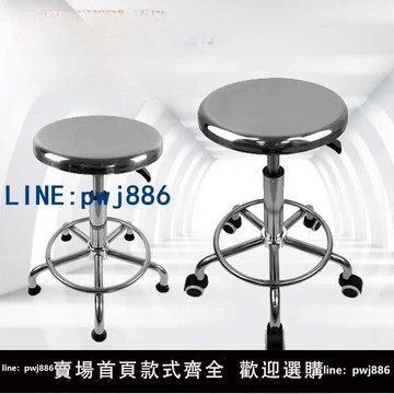 【店家補貼】采購產品不銹鋼凳，防靜電凳，實驗室凳，清潔車間凳，流水線椅，家庭美容椅