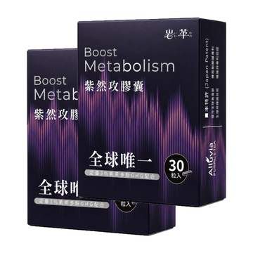 【2盒】岩革 紫然攻膠囊30顆/盒