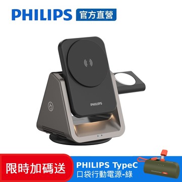 【Philips 飛利浦】(限時加碼送好禮) DLK3540Q 22.5W黑金剛磁吸三合一磁吸充電座(MagSafe/雙系統適用)