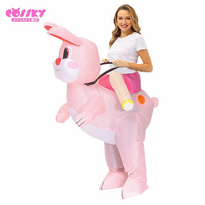 ハロウィン インフレート うさぎ 着ぐるみ 膨らむコスチューム 空気充填 面白グッズ 動物 コスプレ ハロウィン 仮装 大人用 通販 Lineポイント最大0 5 Get Lineショッピング