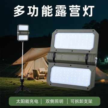 戶外露營燈磁吸帶支架可折疊應急燈太陽能山地野營燈帳篷燈照明燈