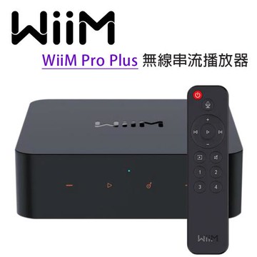 WiiM Pro Plus 發燒級無線串流音樂播放器