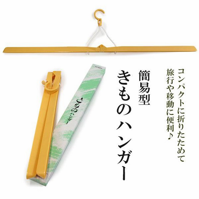 無料長期保証 サワフジ 着物ハンガー レッド W-01 サワフジ 着物ハンガー レッド W-01