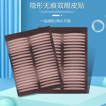 【台灣出貨】3M雙眼皮貼 玫瑰金 免剪型 隱形 粘性好 透明 帶保護膜 眼部 膠帶眼貼 A702