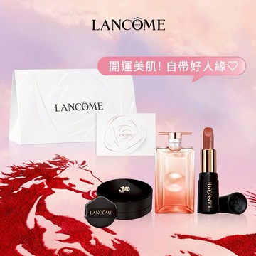 感謝有你♡【Lancome】粉漾美肌送禮組🥰贈迷你氣墊+品牌精美小卡｜快速出貨