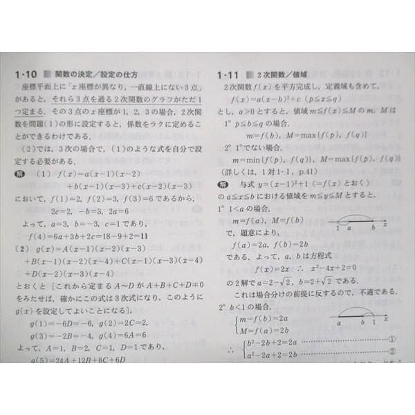 UW14-199 東京出版 大学への数学 2018年4月臨時増刊 福田邦彦 坪田三千雄 石井俊全 横戸宏紀 他 状態良い 08m1B