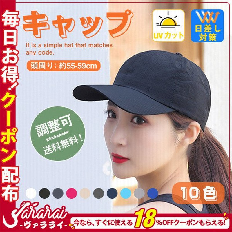 キャップ レディース 深め Uv 帽子 おしゃれ メンズ メッシュ 日差し対策 ゴルフ 無地 速乾 夏 春 秋 蒸れない 日焼け帽子 ワークキャップ 通販 Lineポイント最大0 5 Get Lineショッピング