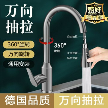 不鏽鋼廚房水龍頭冷熱家用洗菜池水槽專用洗菜盆防濺水抽拉式龍頭