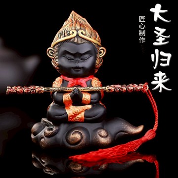 【祥瑞閣】黑神話悟空 孫悟空可愛猴子 齊天大聖 創意男士車用擺件 中控臺車飾品 汽車車內裝飾品擺件