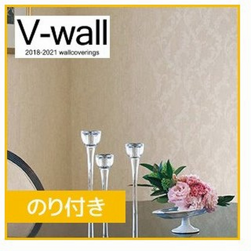 壁紙 のり付き壁紙 リリカラ V Wall Elegance Classic Lv 1106 Lv 1106 通販 Lineポイント最大0 5 Get Lineショッピング