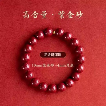 【米蘭精品】現貨+預購 硃砂手鍊朱砂手珠手鏈-轉運除穢淨化招財開運足金紫金砂硃砂74lh31