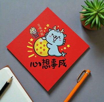 心想事成 2026 原創插畫 馬年春聯 套裝對聯 方型