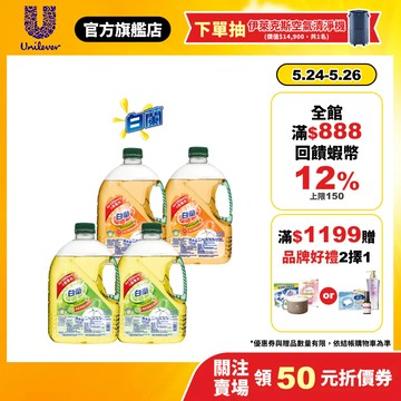 【白蘭】動力配方洗碗精2.8kgx4入(鮮柚/檸檬)(官方直營/溫和配方不傷手/去除油漬/不含螢光劑漂白劑)