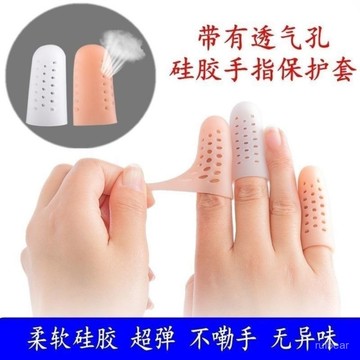 臺灣24H⚡新款帶透氣孔不悶手指硅膠指套手指保護防幹裂保濕套寫字防磨防痛 HUR6