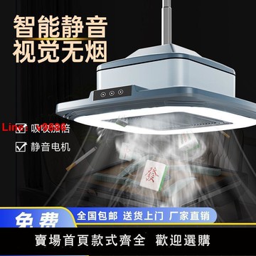 【台灣公司保固】棋牌室吸煙燈麻將機空氣凈化器升降吊燈直排館房桌專用抽煙排煙燈