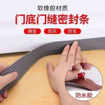 門縫門底密封條防塵防風隔音膠條臥室木門玻璃門門下密封檔風神器 0AV4
