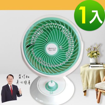 LAPOLO 9吋桌上型循環涼風扇 LA-3512（1入）