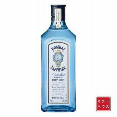 ボンベイ サファイア  750ml