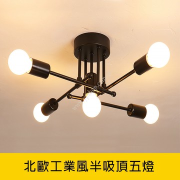工業風半吸頂五燈 YP88-KC2328