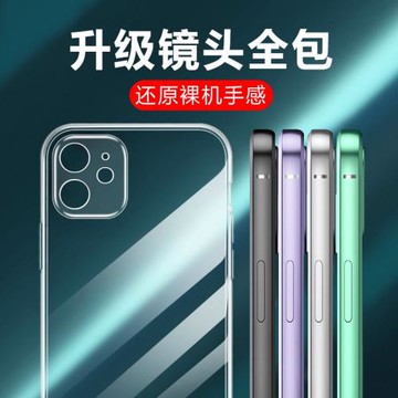適用蘋果11手機殼iPhone11Pro Max超薄X透明XS套XR硅膠軟殼12promax全包鏡頭保護包攝像頭xmax防摔12mini高檔