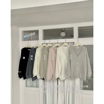 【太妮絲NN76】現貨韓系 雲朵級蓬鬆柔絨V領 針織外套（大版長袖）針織毛衣 毛絨外套 冬季保暖上衣 寬鬆落肩外套 毛衣