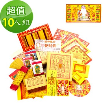 【金發財金紙-批發】補本身財庫-五方土地公福星貴人金-10入組(金紙-豪華版福德正神系列)