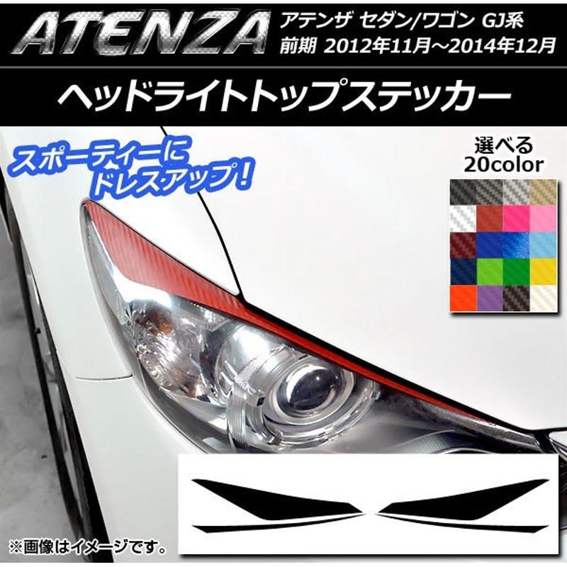 2021新商品 セダン 入数：1セット 2012年11月〜 AP ワゴン 4