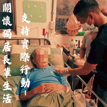 <純捐款響應> 我要愛心公益捐款支持【獨居長輩營養補給品計畫】《社團法人高雄市八方義行團關懷協會》