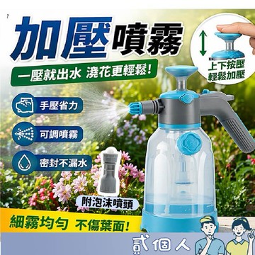 台灣現貨 泡沫洗車噴壺 加強型氣壓式噴壺 耐酸鹼 噴霧瓶 噴瓶 洗車工具 噴壺 澆花噴壺 噴水壺 噴水器 泡沫噴瓶