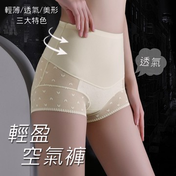 ThreeShape 美體輕盈無痕空氣褲 2402-3色隨機 冰絲 涼感 透氣 蠶絲檔 塑身 束腰 收腹褲 無痕褲 束褲