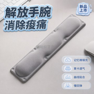 台灣出貨✨ 小熊堂記憶棉滑鼠墊 護手腕墊 舒適腕托 手托墊 人體工學設計 辦公室電腦周邊 男女適用