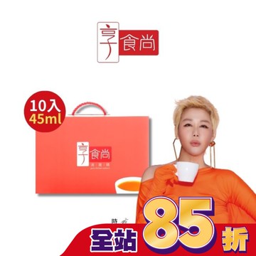 享食尚滴雞精10入/45ml