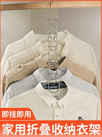 多層衣架掛鉤魔術省空間多功能家用衣柜收納神器折疊撐子不銹鋼架