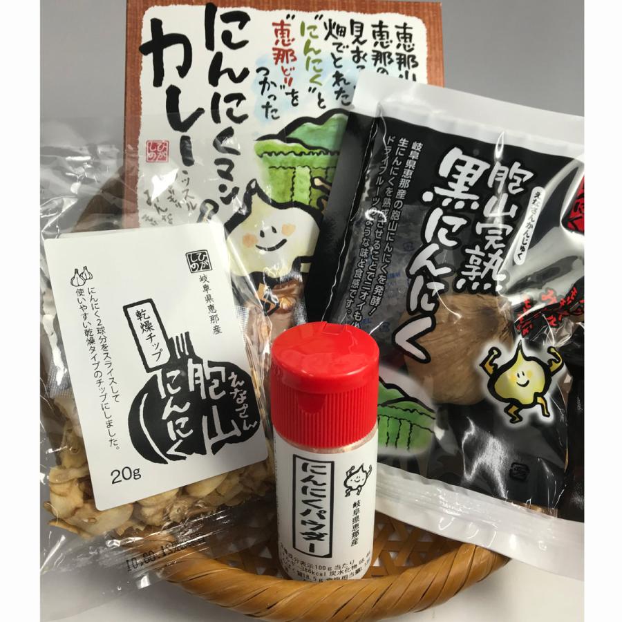 にんにく商品 詰合せ 4種 セット にんにく 野菜 カレー レトルト スタミナ 夏バテ 食べ物 乾物 岐阜 ひがしの